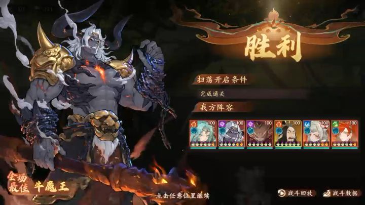 镇元大仙20无伤boos无机制通关截图