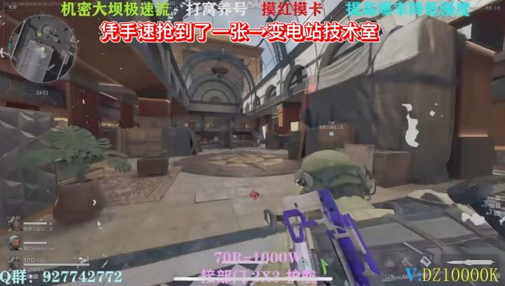 凭手速抢到了一张→变电站技术室截图