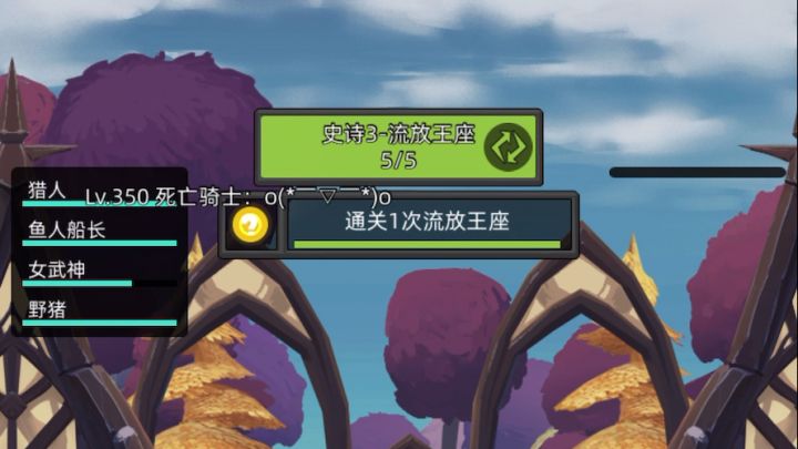 猎人 射击专精 6.5万 无药挂机流放王座M3截图