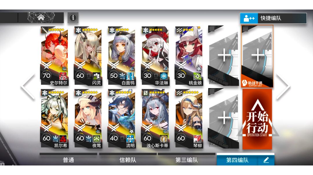 史尔特尔单核1-1简单好抄截图