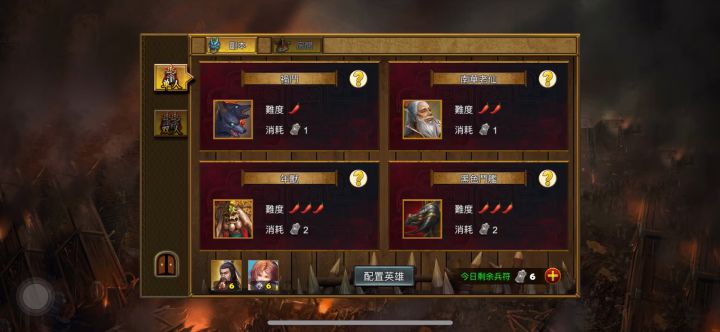 策马三国志精彩视频征集之每日副本黑色斗舰截图