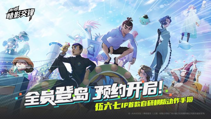 良心厂商！《伍六七：暗影交锋》玩起来真的上头呀！截图