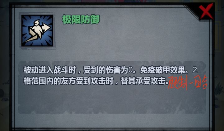 《极限防御》截图