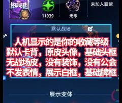 漫威终极逆转S14：也是赶紧踩着人机上无限了【教学】