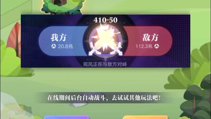 一条咸鱼完美的中场休息!截图