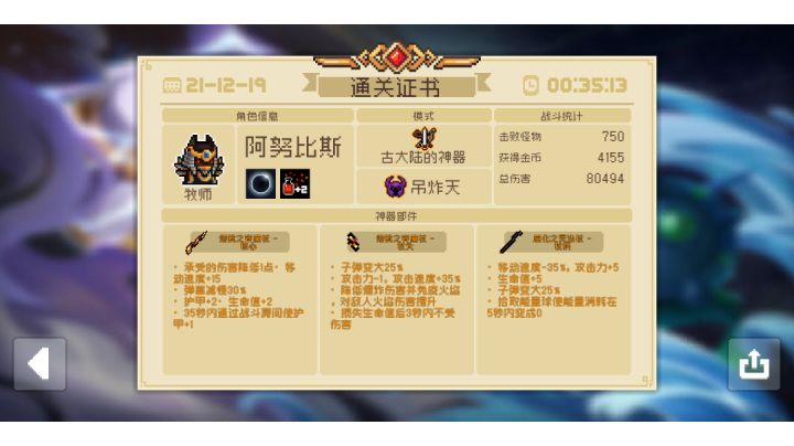 吊炸天古神器截图