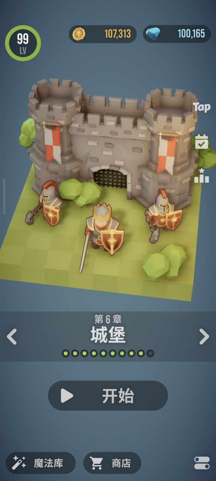 城堡 10章截图