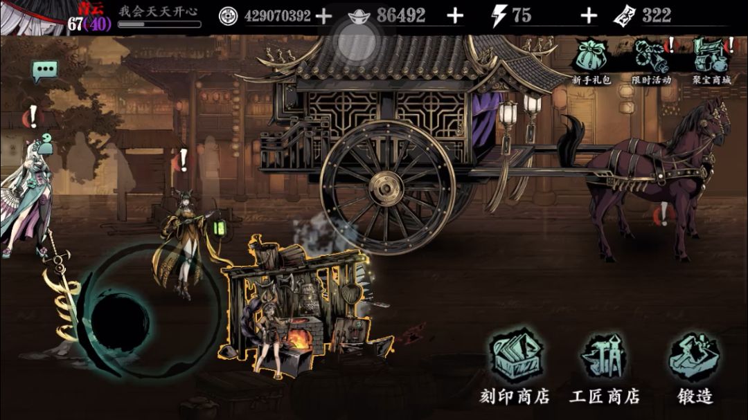 无锋组织考验截图