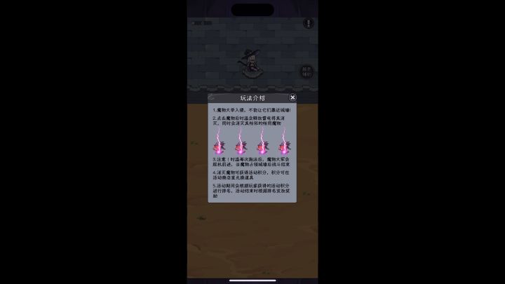 【攻略】守卫城墙个人攻略截图