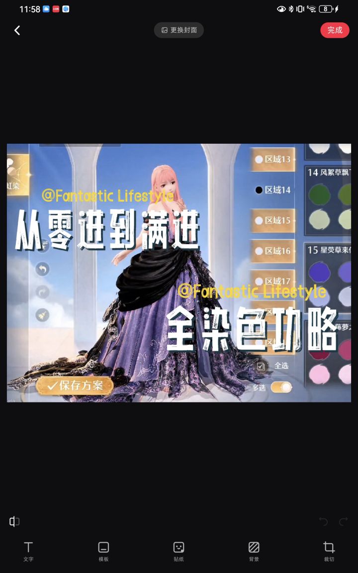 哥特裙:从零进到满进的全染色攻略截图