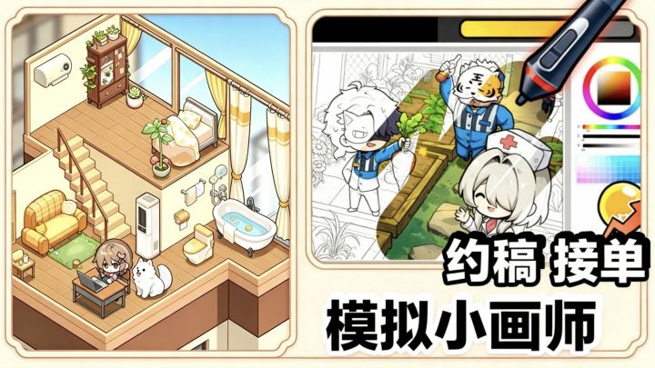 约稿，被质疑AI⁉️模拟小画师，接单➽认证平台大V，解决难缠甲方截图
