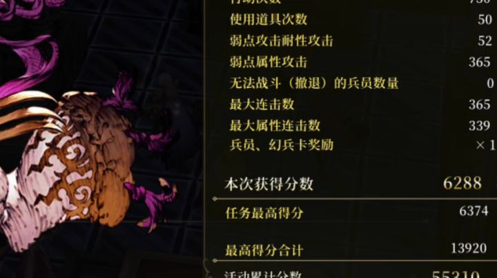 制裁试炼 困难boss 6000分截图