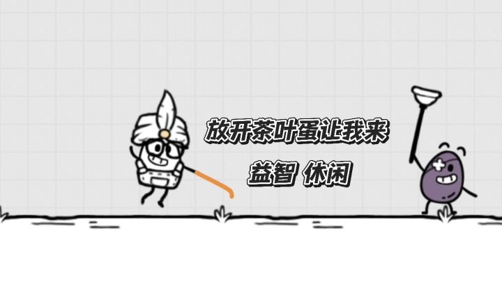 这门神了❓长脚自己跑我小蛋怎么追❓截图