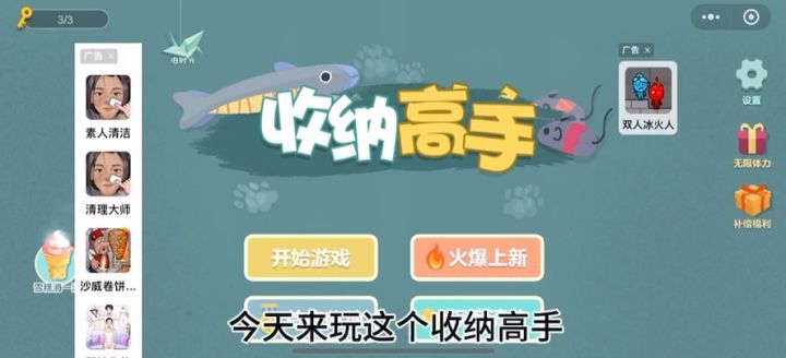 这款收纳游戏实在是太有趣啦！快来玩！截图