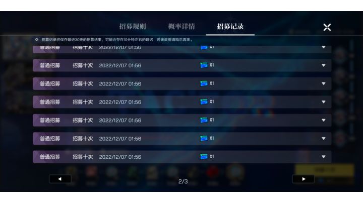 就离谱，三百多发才出第一个妮欧截图