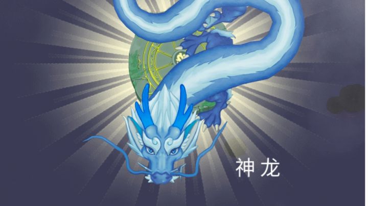 神龙，也还可以截图
