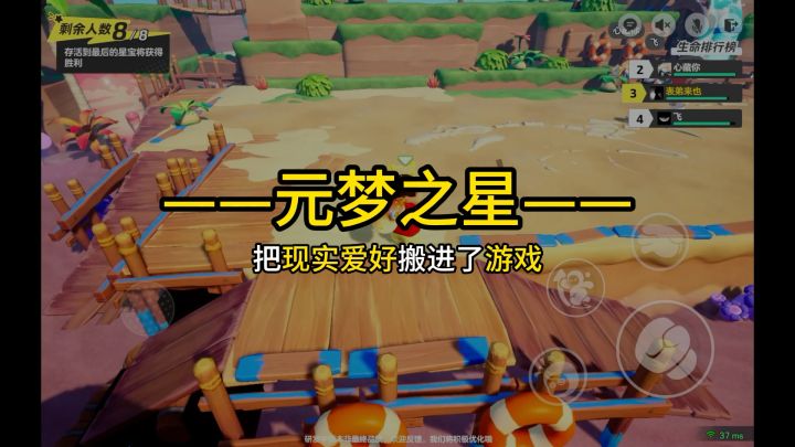 【元梦之星】手游,这波又被鹅厂拿捏了截图