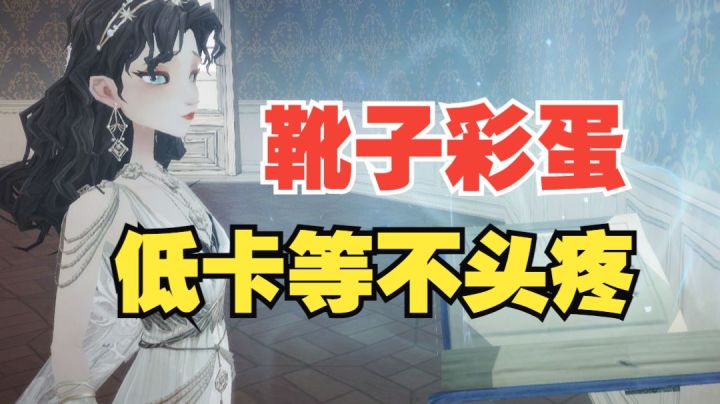【哈利波特魔法觉醒】低卡等不头疼!对角巷靴子彩蛋轻松通关!截图