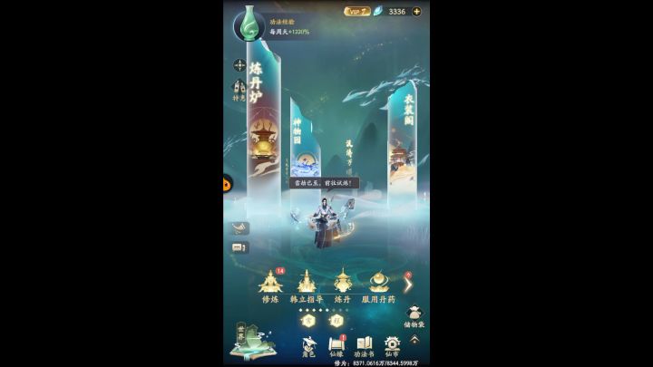 凡人修仙传,第78天化神!龙舟开始!截图