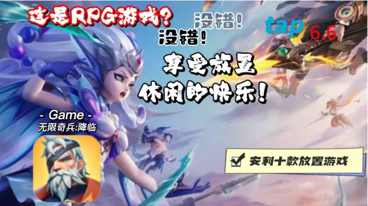 RPG放置卡牌游戏精品推荐,权衡公平内容玩法护肝佳作!你值得拥有截图