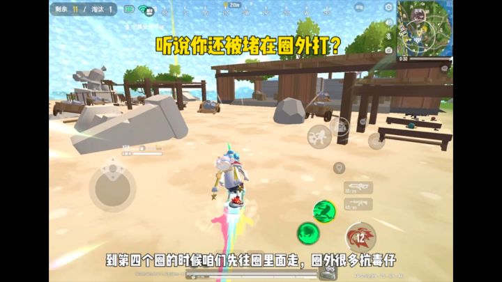 不用抗毒的苟分方法截图