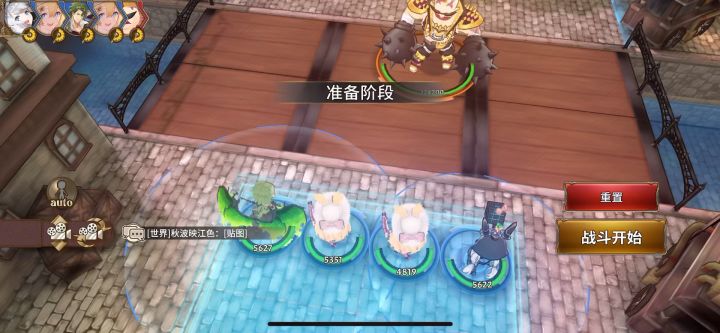 【BOSS攻略】缠人的男人(高难度)陷阱队截图