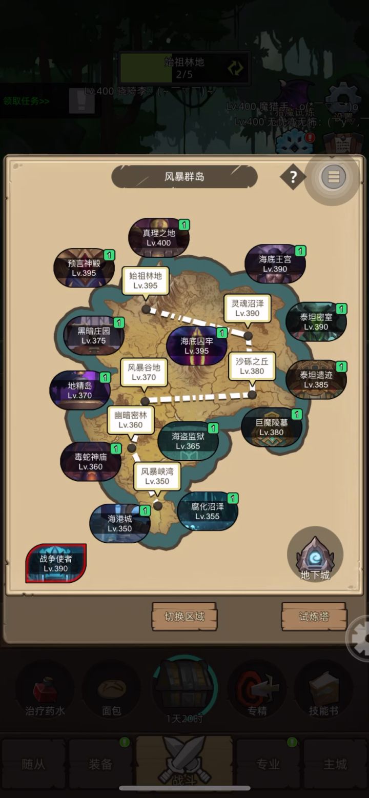 9万箭术猎魔人挂机史诗真理之地截图