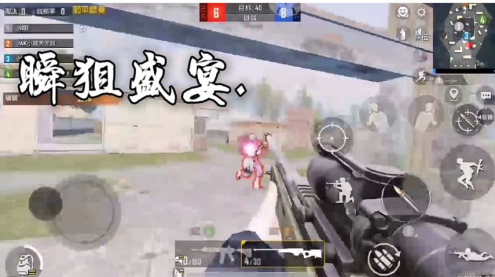 三指陀螺仪也可以打出赏眼瞬狙操作截图