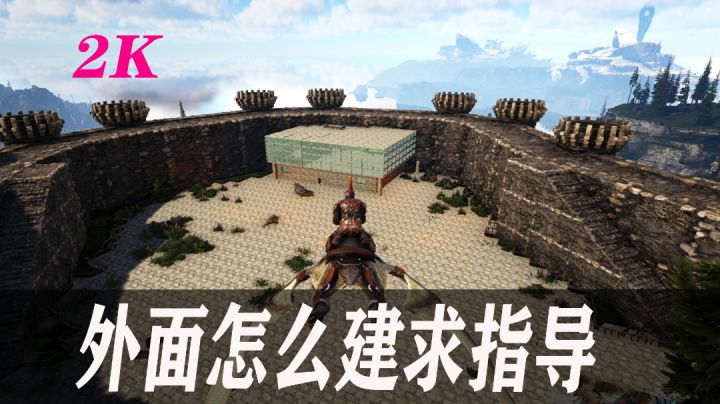方舟维景湾4:帝都基本完工,看我接下来如何打算截图