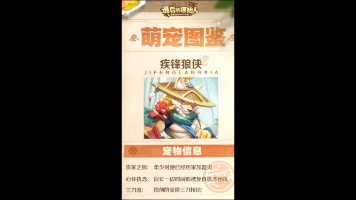 狼侠实战视频，狼侠真的就是帅!截图