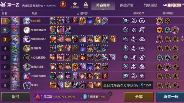 九猩红能杀一个三星五费但李青能踹两个截图