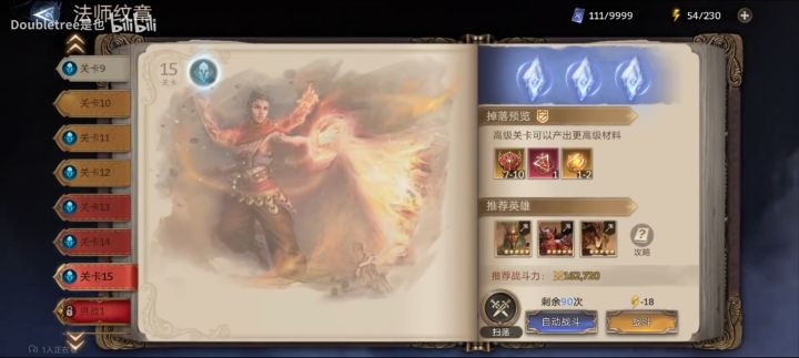 0氪两天速通 法师进阶本最后一关 配置在最后截图
