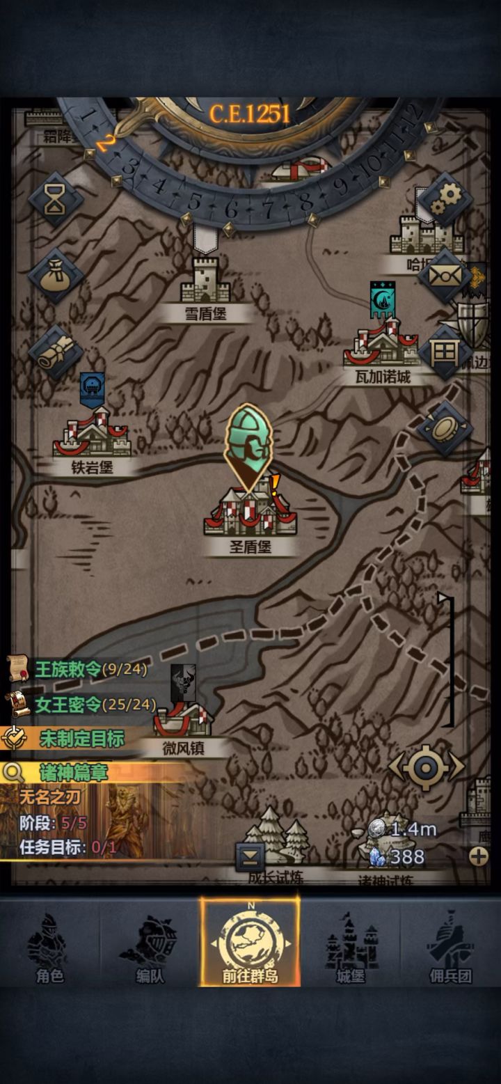 神器任务bug.截图