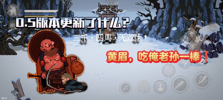 0.5版本更新了什么新内容,第一章三口洪钟又在哪?快来看看吧!截图