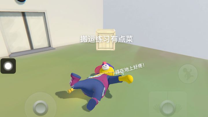 搬运练习截图