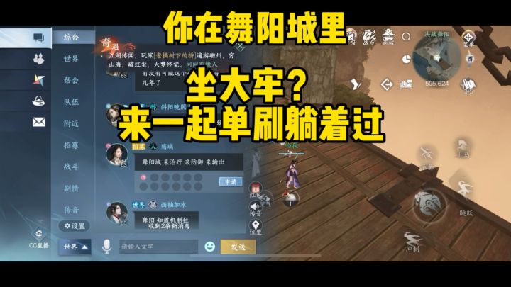 舞阳城单刷躺着过？截图