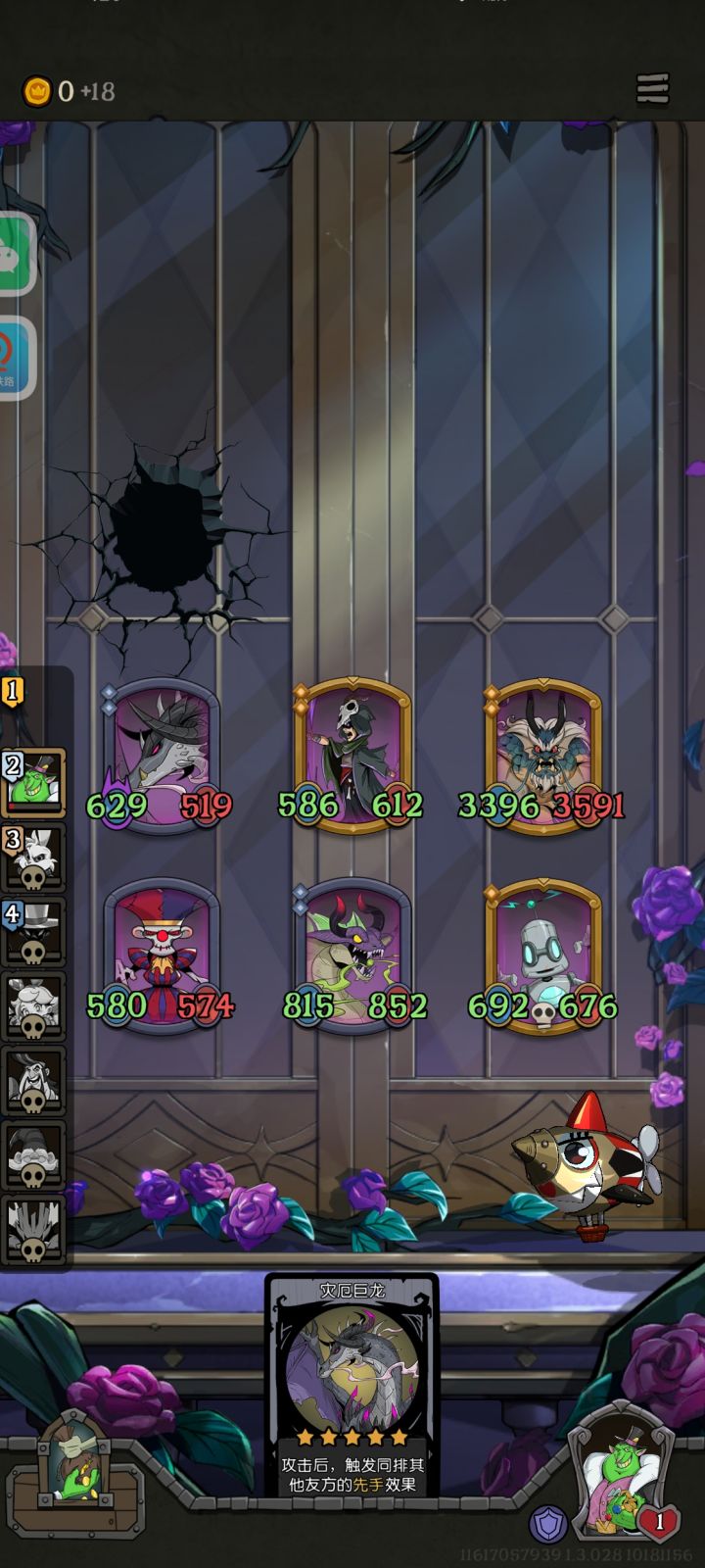 骨龙传功下午替代截图