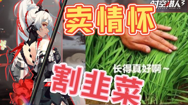 卖情怀?割韭菜?这是披着羊皮的狼!#新游观察局#截图