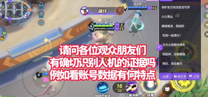 宝可梦大集结S2下·皮可西!极致解压的虐泉!【教学】截图