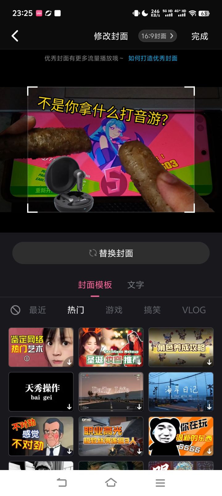不是你拿什么打音游？（OXS傲希喵斯手元挑战）截图