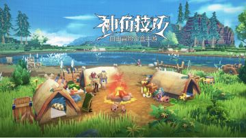 《神角技巧》：摸鱼休闲党们快来试试看