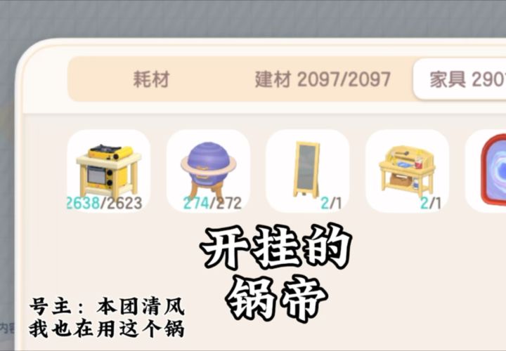 本团有肝帝也有锅帝嗯好厉害截图