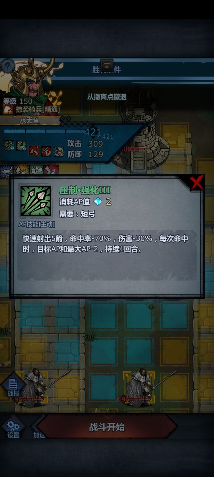 压制被格挡不减AP上限算bug吗？截图