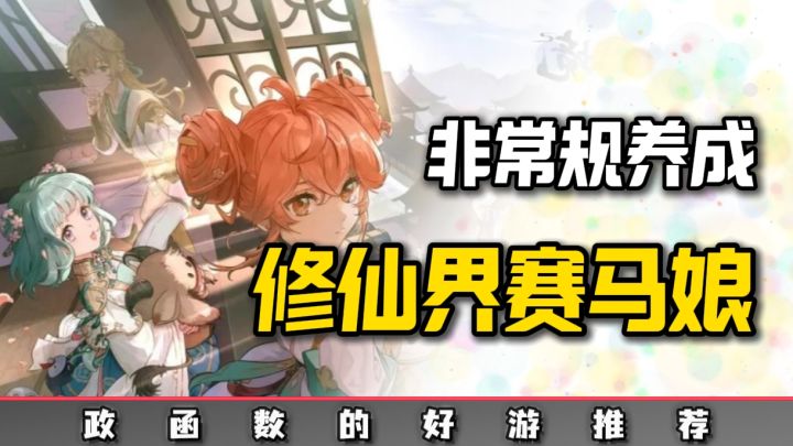 非常规养成,执掌修仙学园❗首周轻松获取350抽,首月最高得996抽❗截图