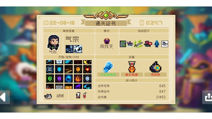 你是做一局宗主,还是唯唯诺诺做一辈子气宗?截图
