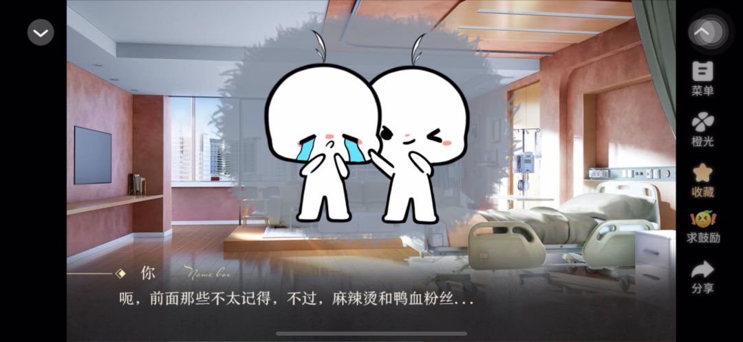 《顶流玫瑰法则》3.5截图