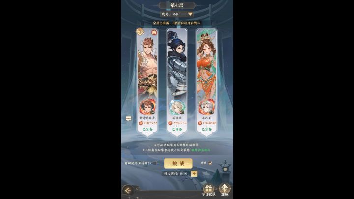 290w战。永久卡玩家。60级单杀七层虎王截图
