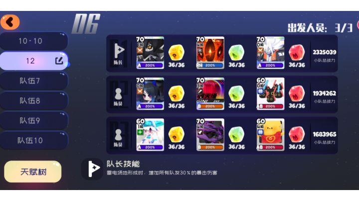 这期12层有点弱啊截图