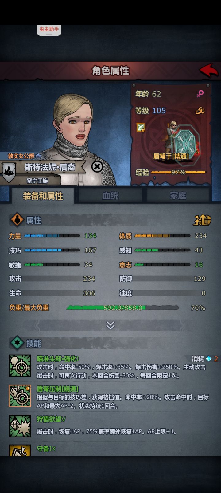 超模凡人盾弩通关灾厄九截图