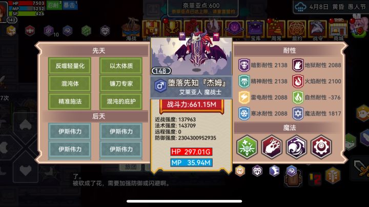 打阿杰截图
